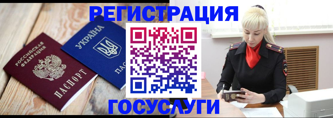 временная регистрация для школы в Кабардино-Балкарии