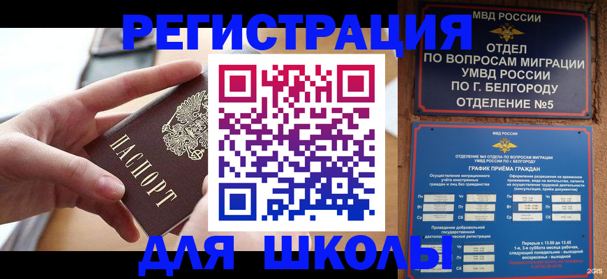 миграционный учет в Кабардино-Балкарии