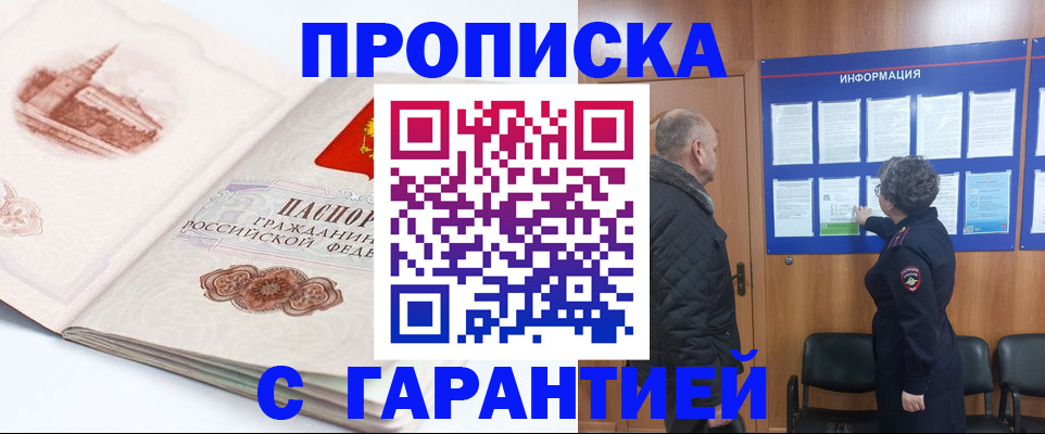 временная регистрация собственник в Кабардино-Балкарии