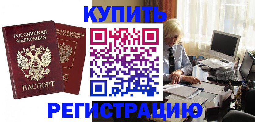 прописка законно в Кабардино-Балкарии