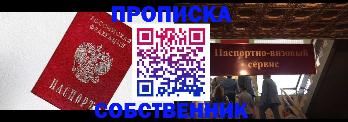 временная регистрация для школы в Кабардино-Балкарии