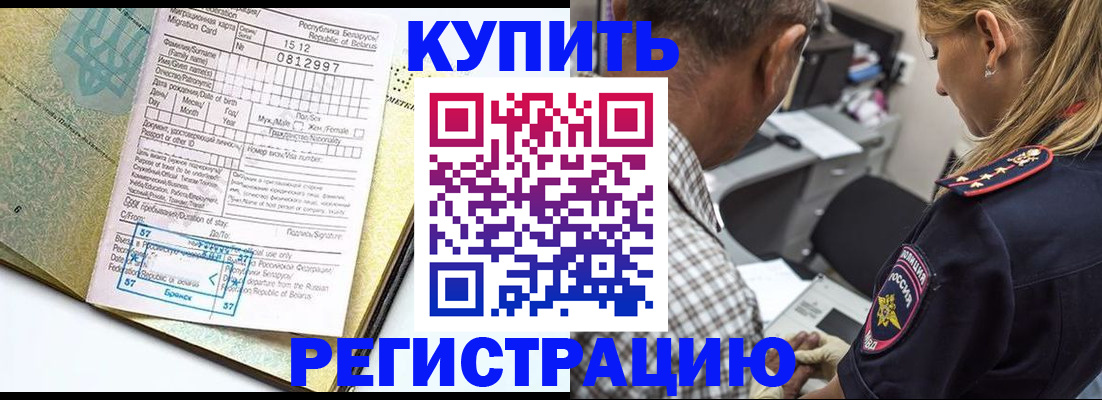 прописка для школы в Кабардино-Балкарии