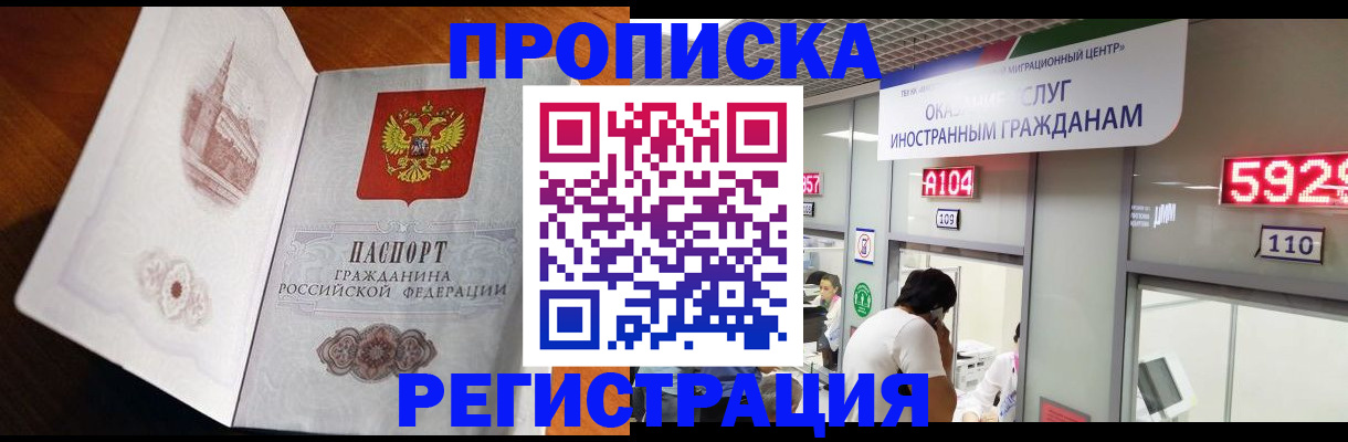 временная регистрация госуслуги в Кабардино-Балкарии